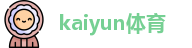 kaiyun体育